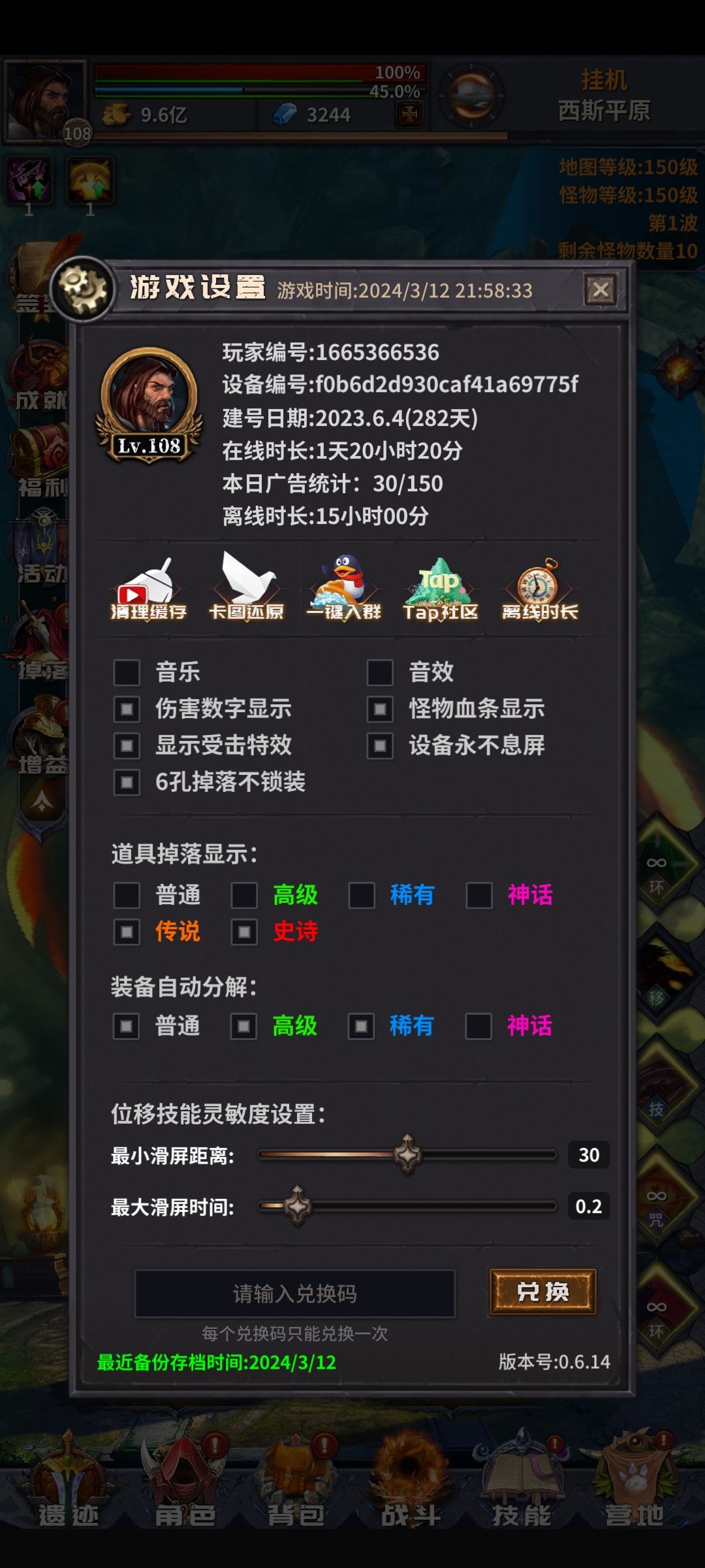 起号一天20小时。憋住中。。。 3
