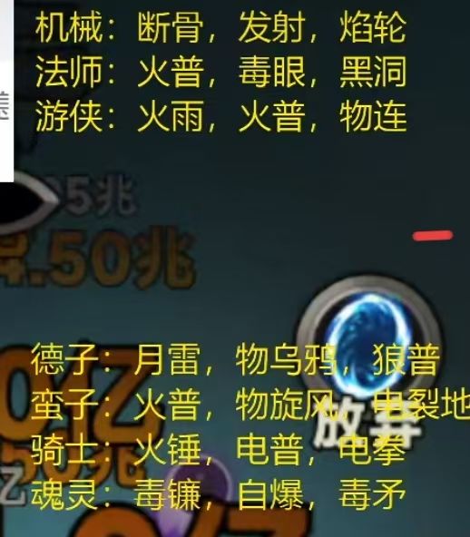 全职业圣化截图