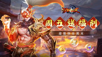 【福利活动—未开奖】周五送福利，迎接快乐周末！