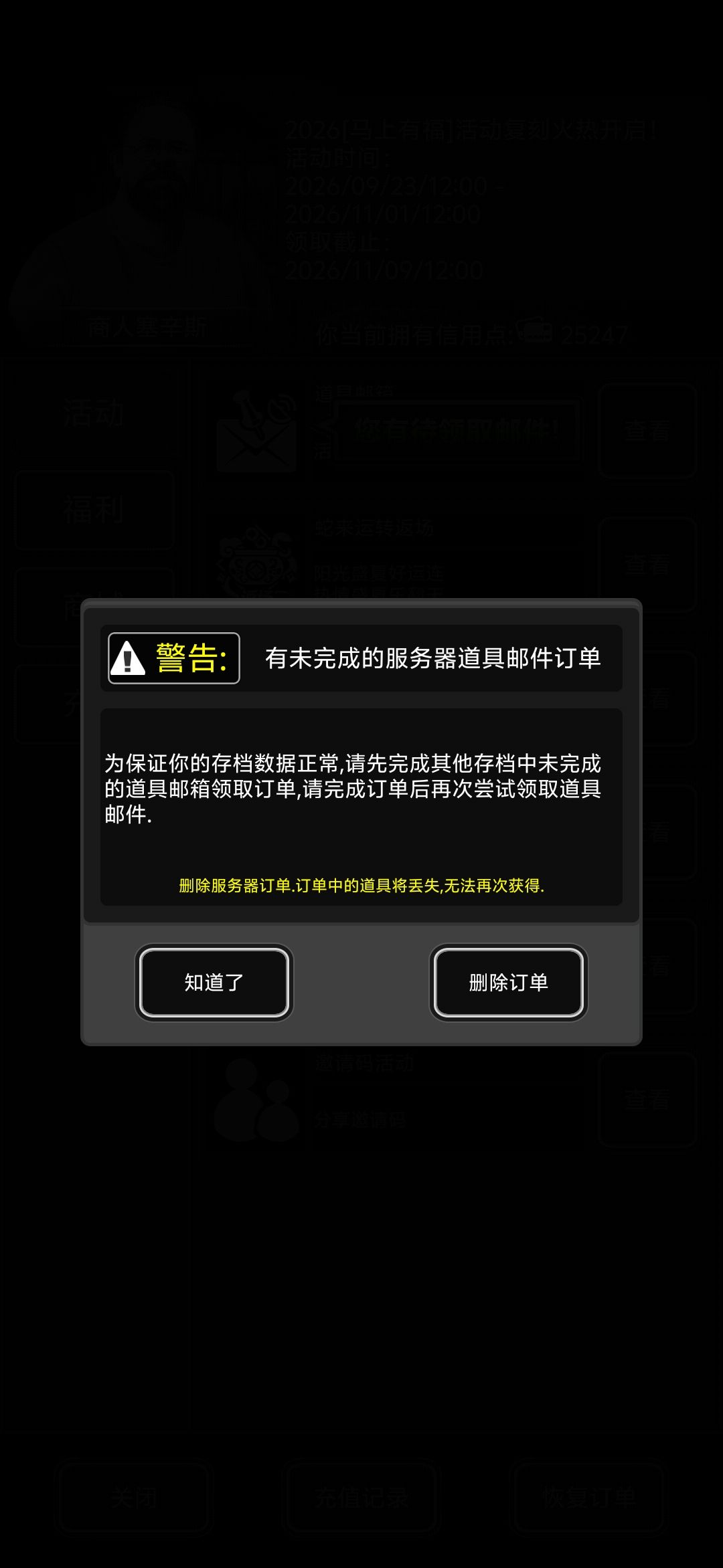 选了个幽灵马咋就这样了 1