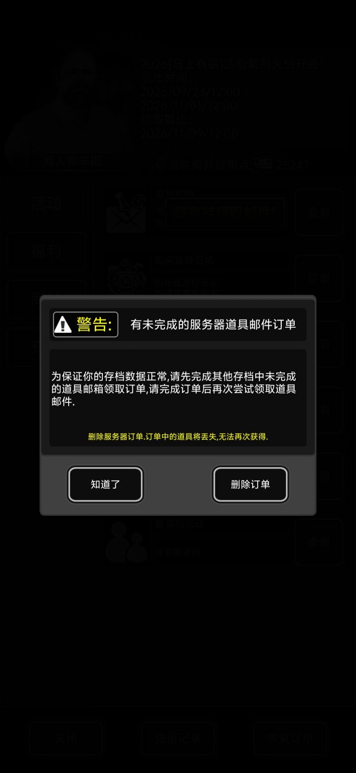 选了个幽灵马咋就这样了截图
