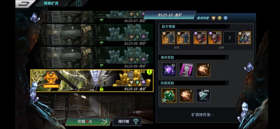 通矿后… 2