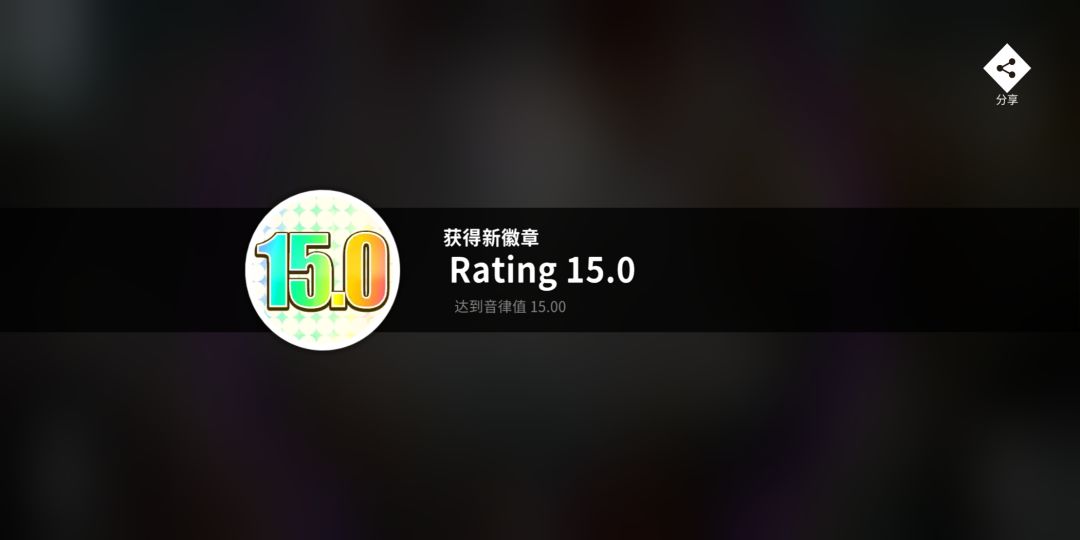 14一天飞升15,我滴任务完成啦!!! 1