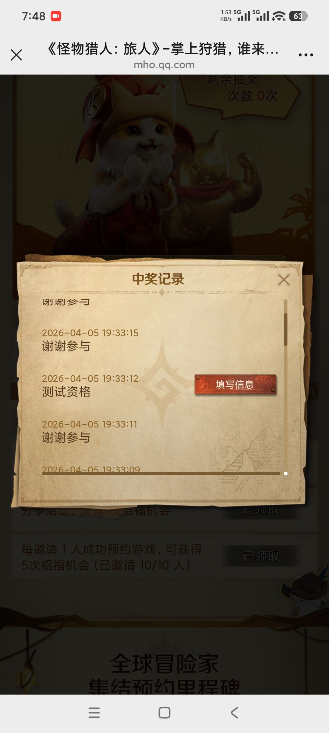 终于搞到资格了,美滋滋 2