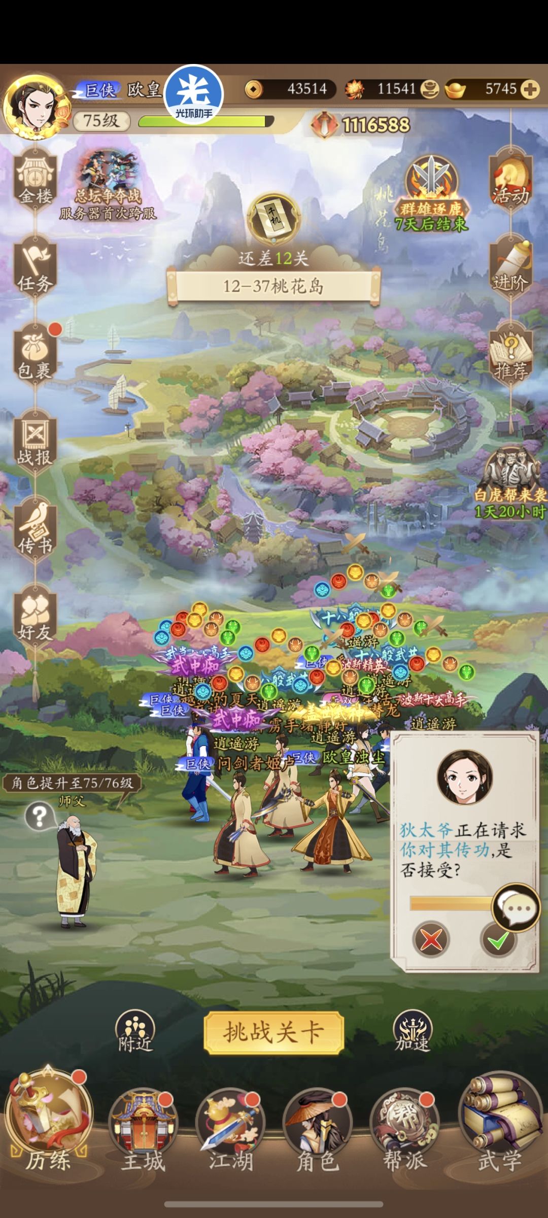 啥时候出点活动呀，多给点奖励咋了 2