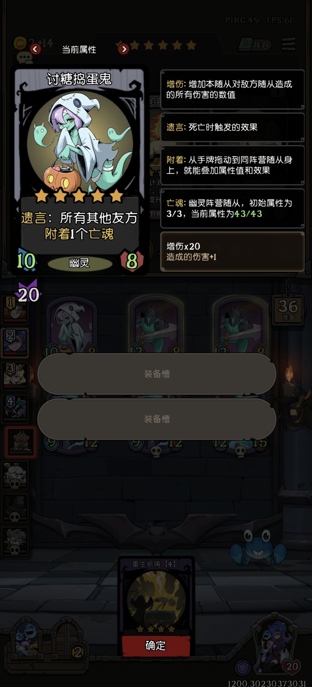 凭什么被附着的幽灵吃不到铁匠的装备? 2