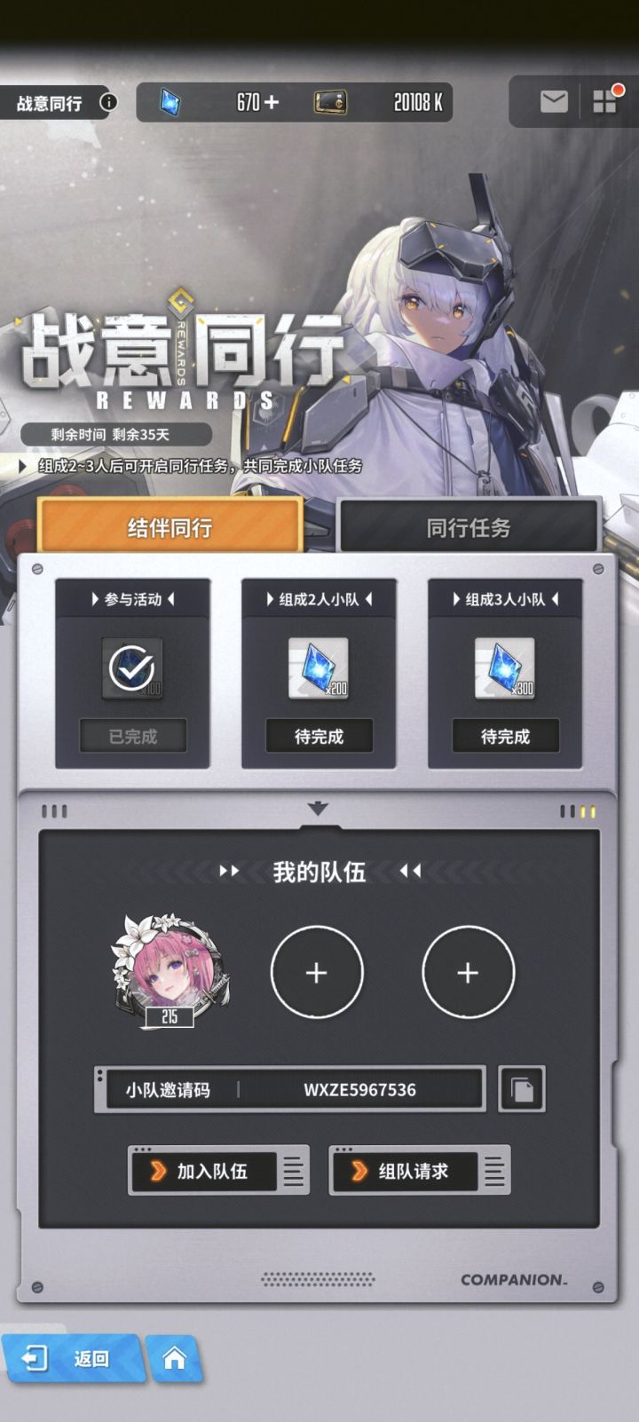 WXZE5967536截图