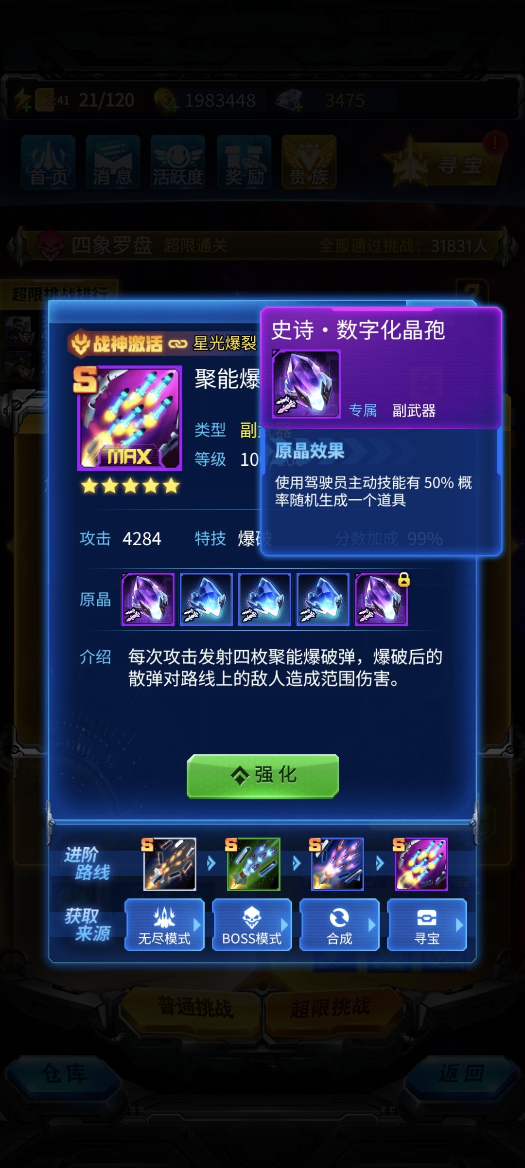 赤石完毕 2