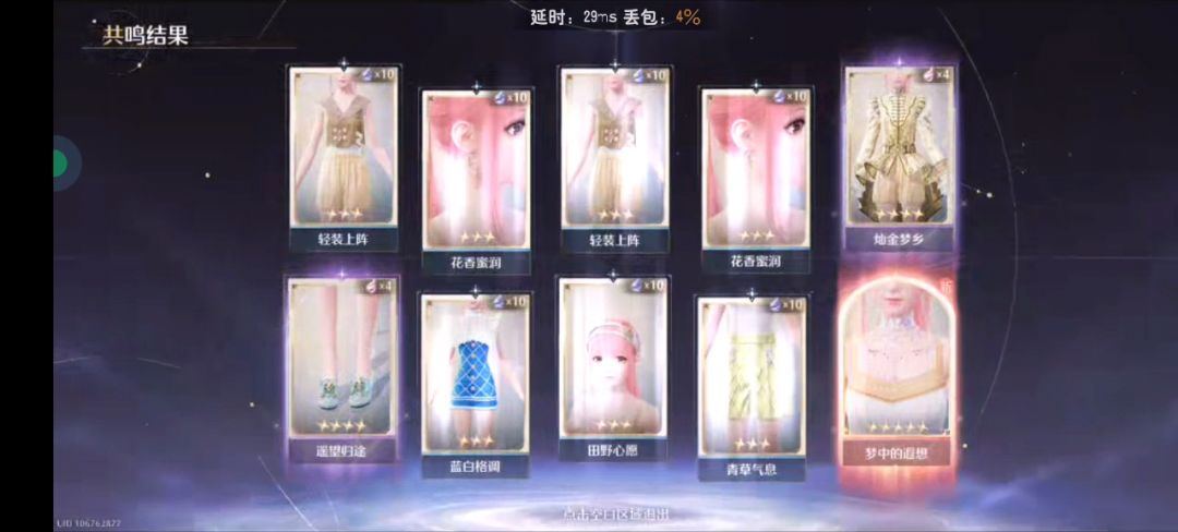 酵母套你是最欧一套五星衣服了,140抽齐了 4