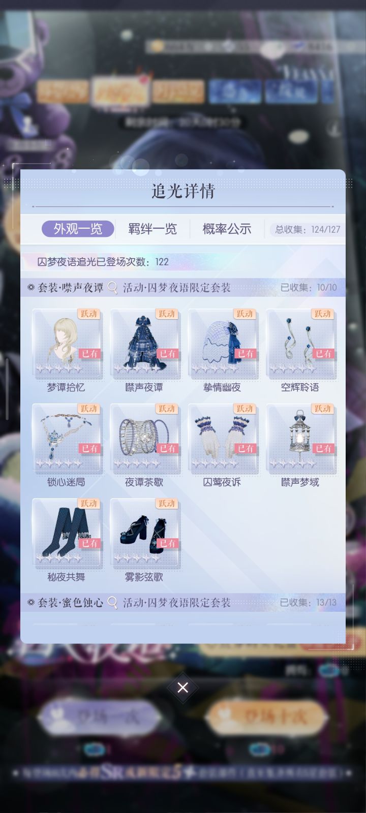 终于欧了一把截图