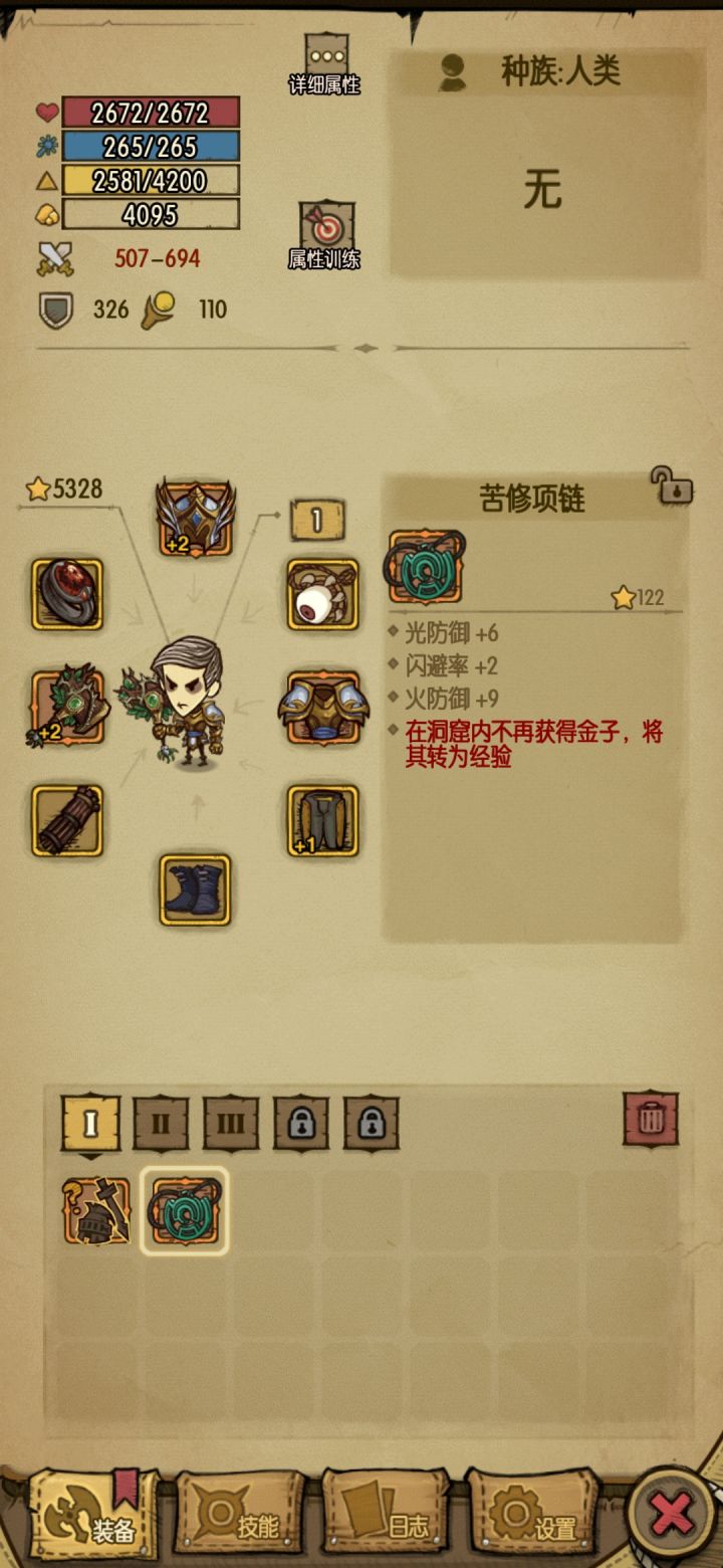 我没钱了😭😭截图