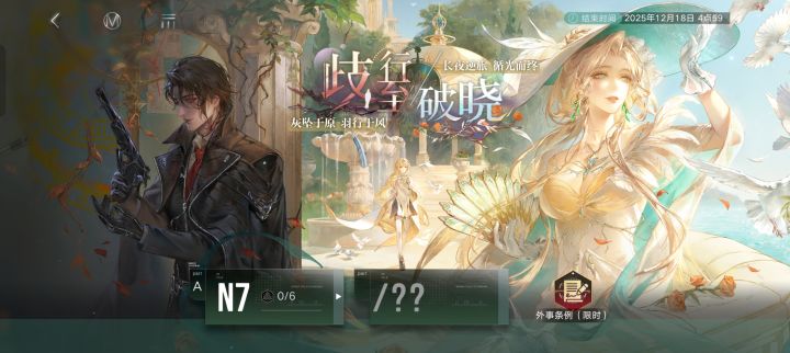 拖延症请问截图