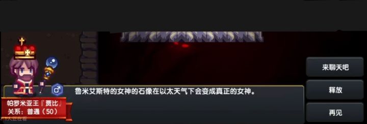 贾比王这句话是真的吗?截图