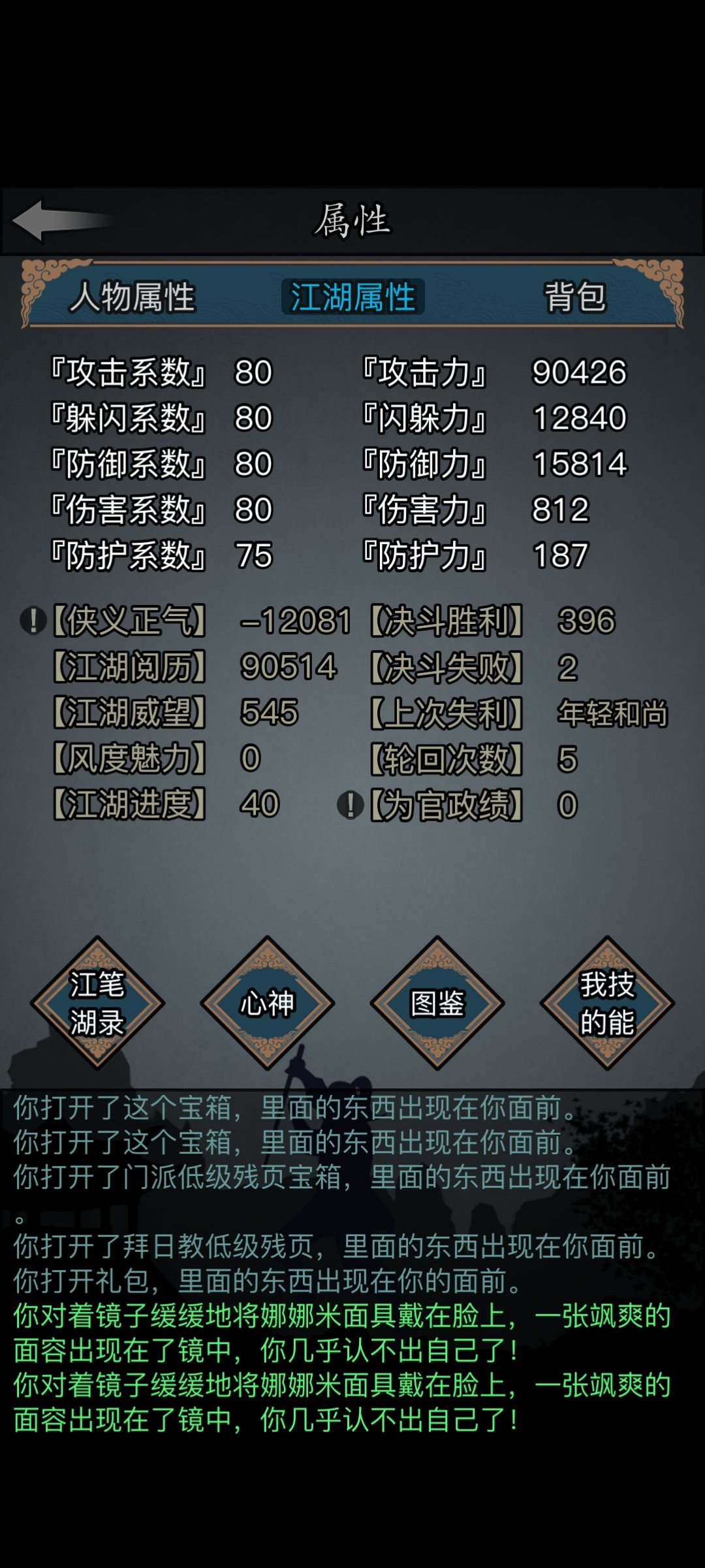 我这是不是太脆了? 2