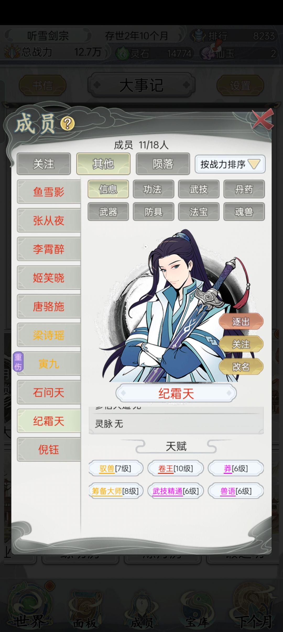 小roll了一下 感觉很牛啊这个? 2