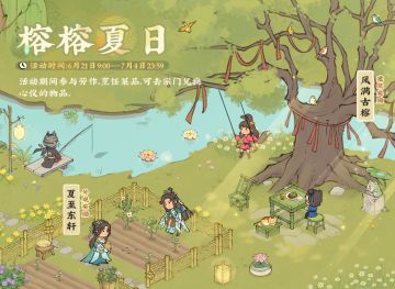 榕榕夏日商店兑换总结