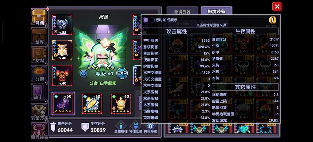 伤害好低 2