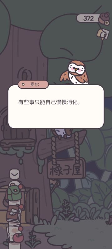 橡子屋你给我安监控啦