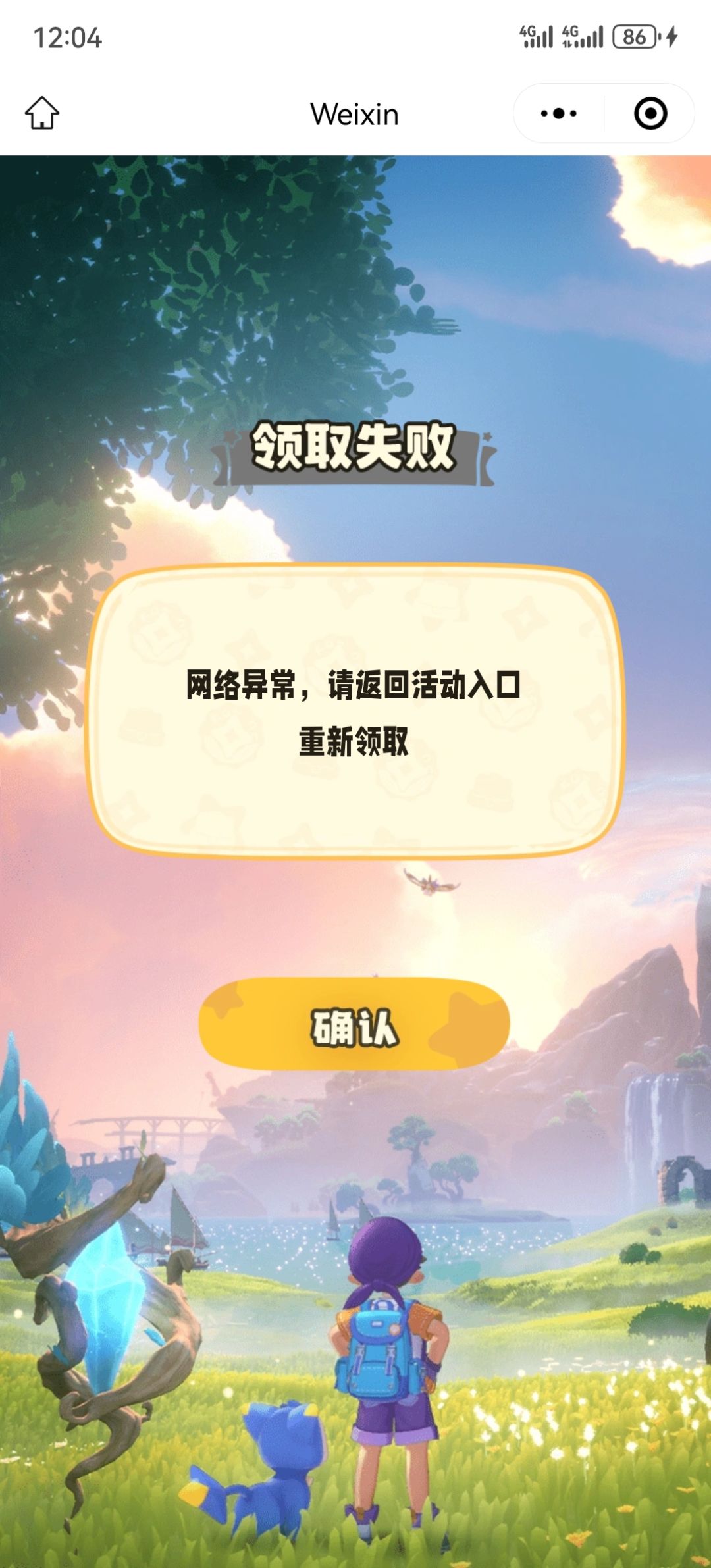 这是怎么回事 2