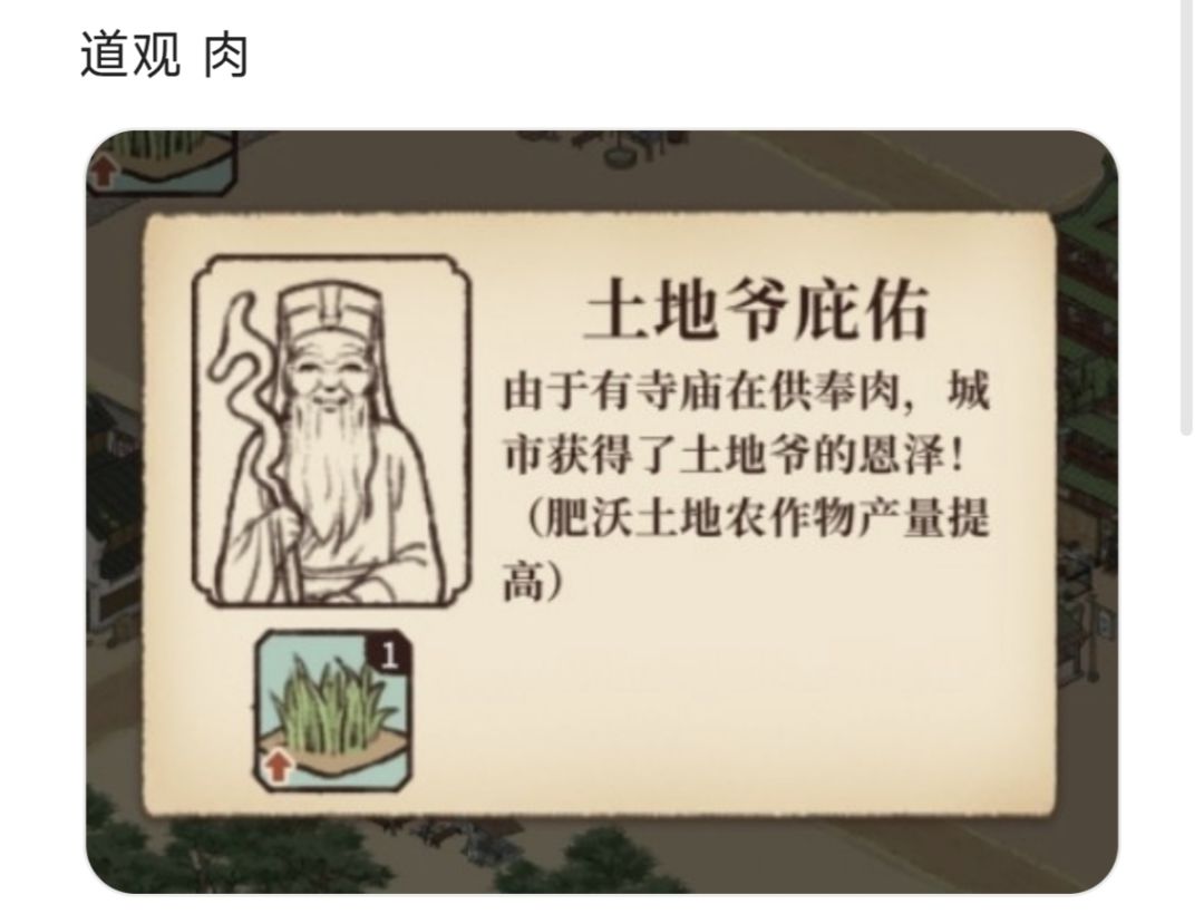 佛寺道观供奉效果 5