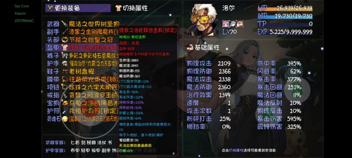 魔族禁地红装掉落是不是有问题?截图