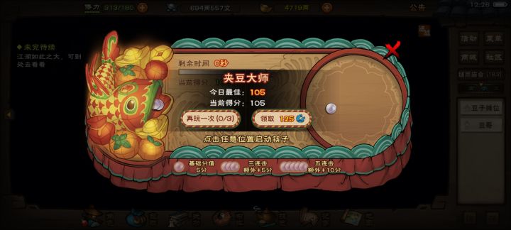 极限了截图