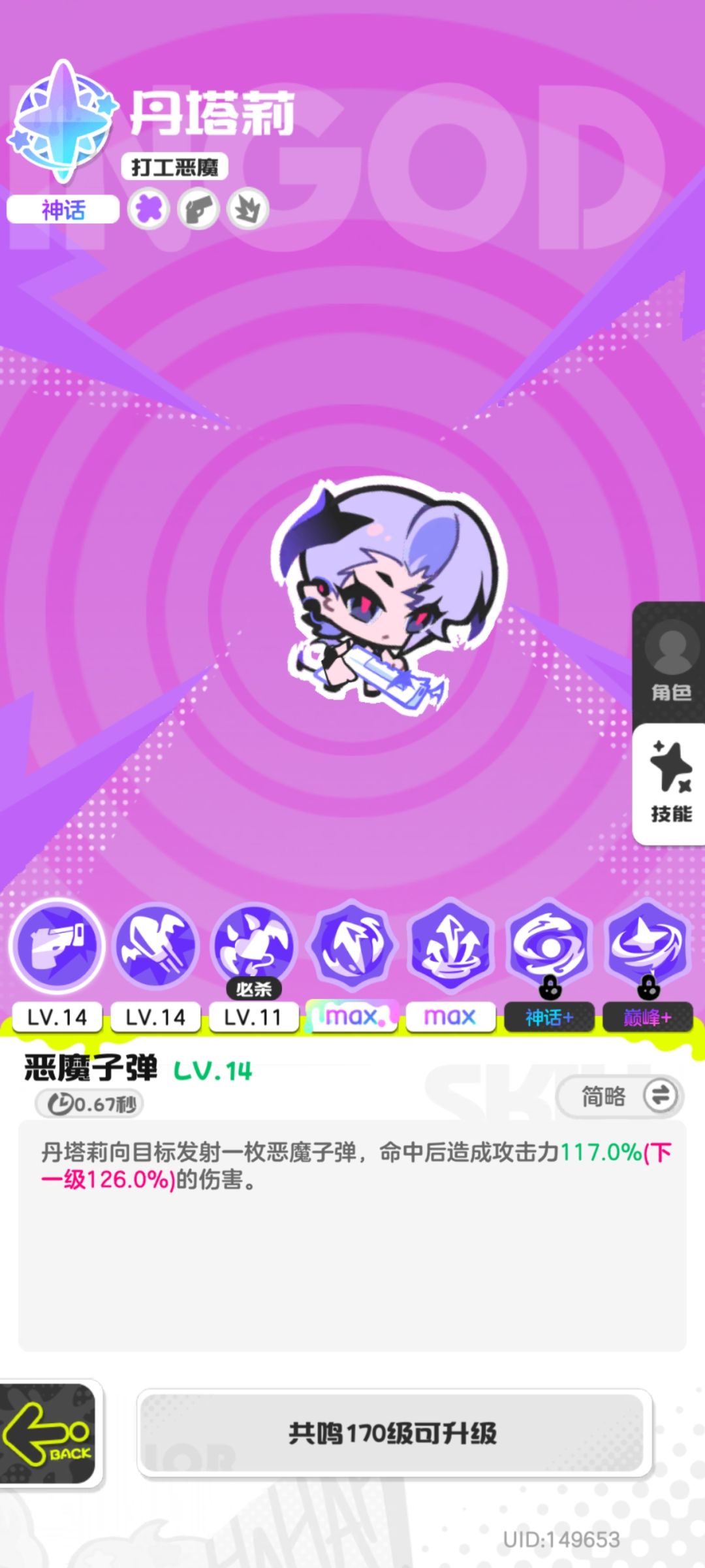 坏了,白板奥丁对群真比神话蛋挞强 2