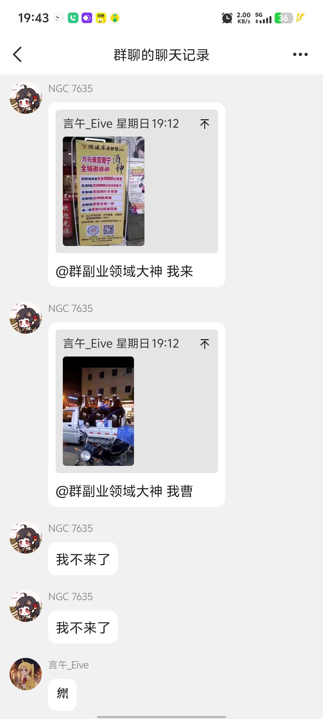 贪婪洞窟最大群聊招人 2