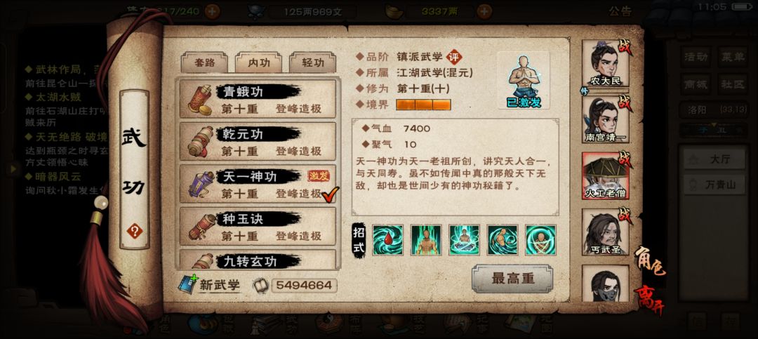 兄弟们帝陵打不过 2