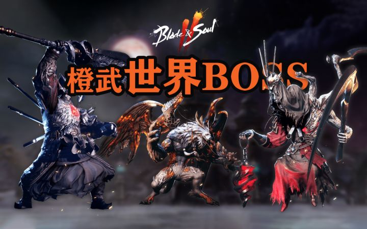 打不下来也要恶心对方【剑灵2】世界BOSS门派争夺战截图
