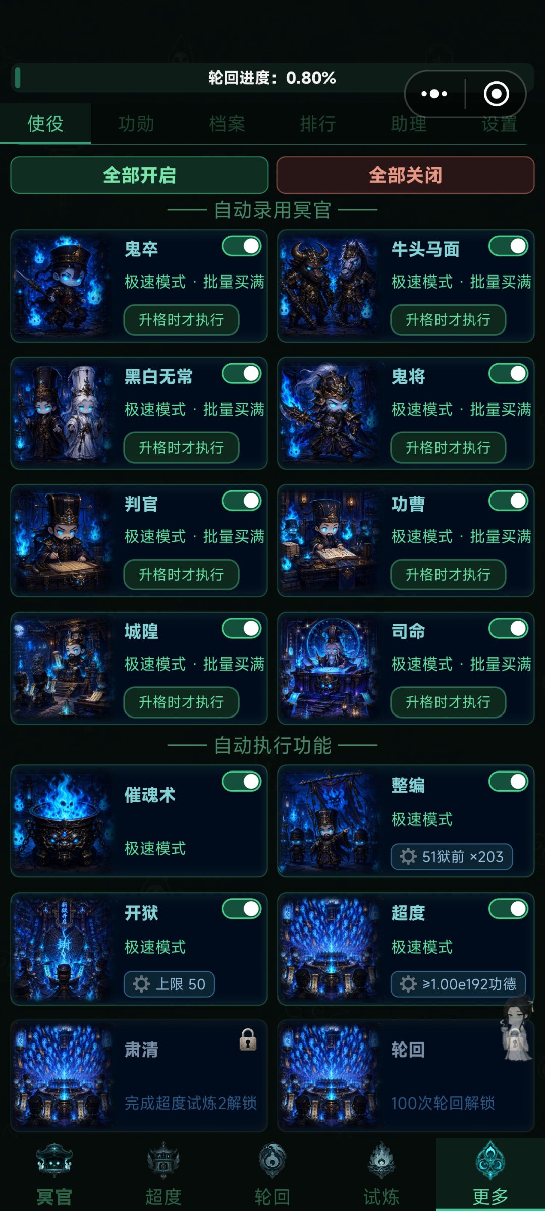 第一次轮回后不能自动超度吗? 1