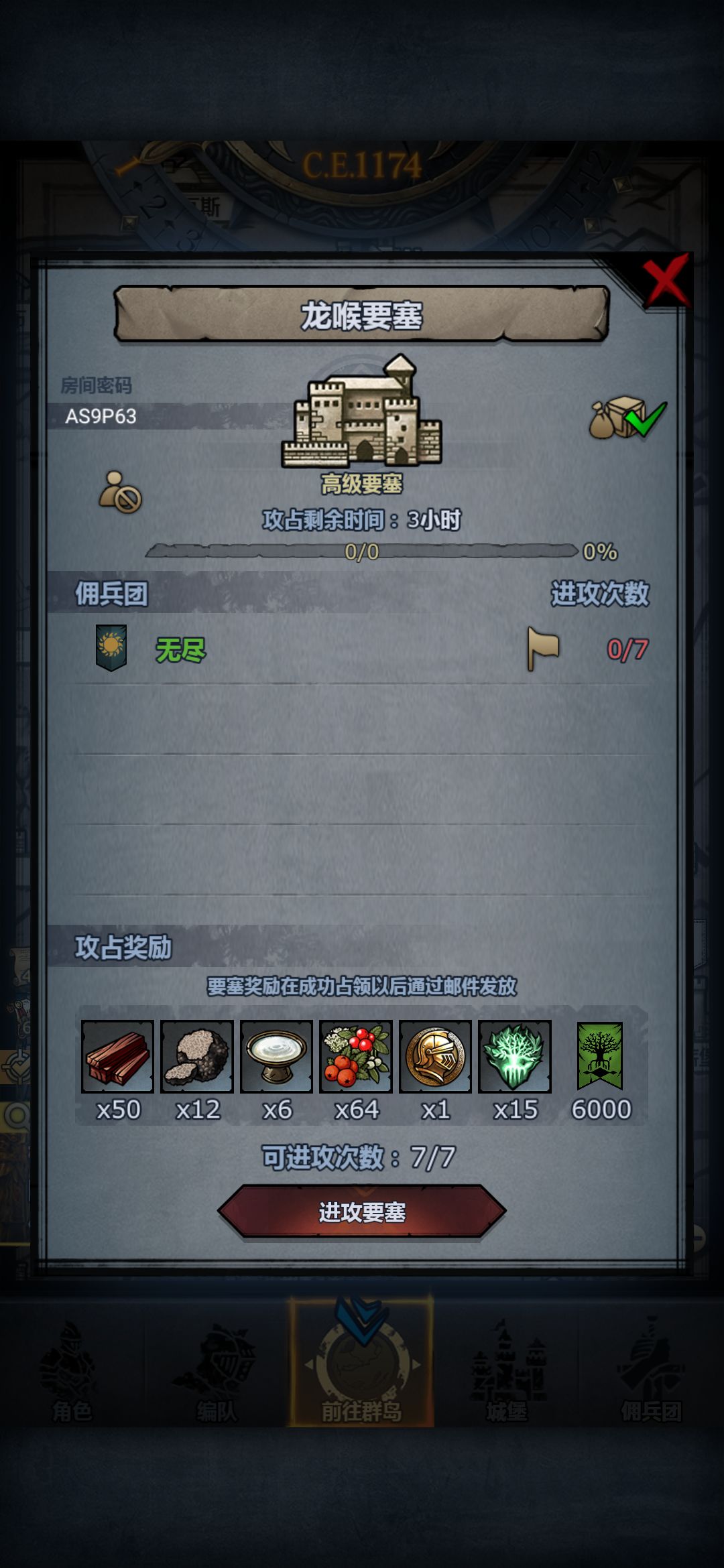 滴,打卡上车 4