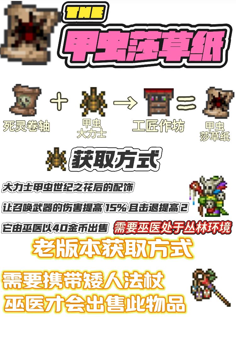 召唤师 3