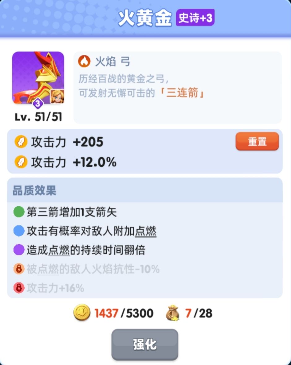 零氪玩家武器推荐 2