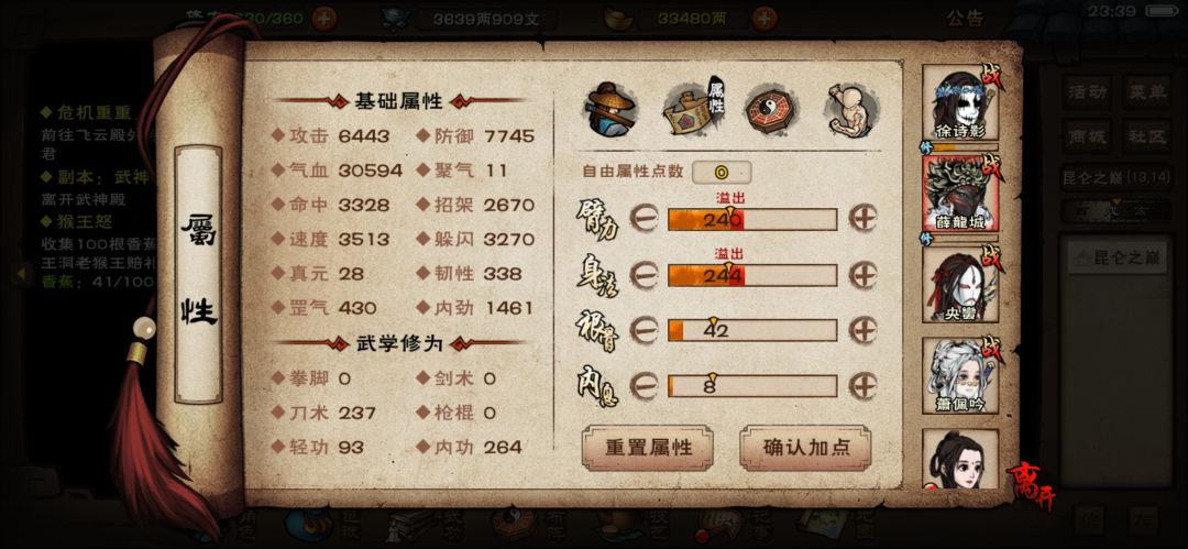 终于过绝世了，凹了半天 6