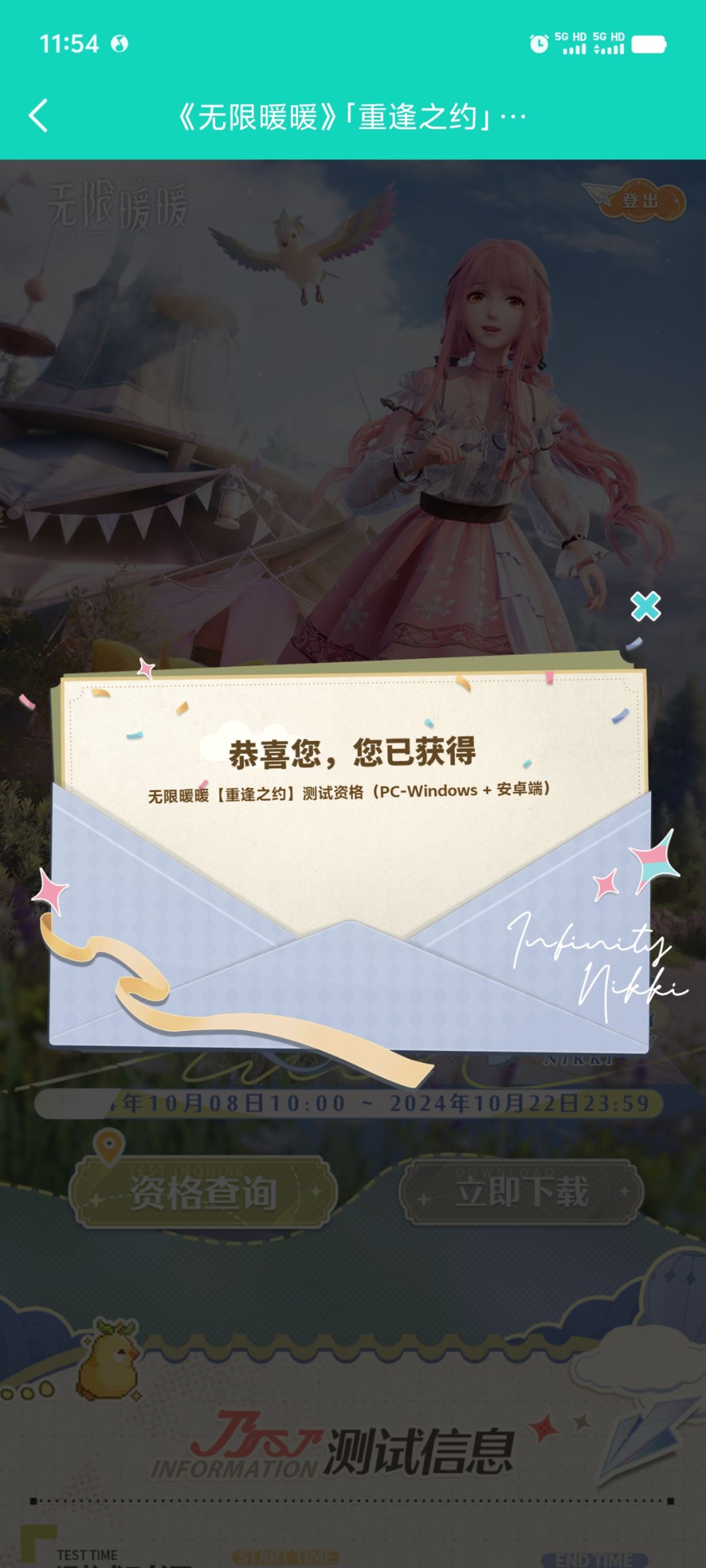 这次测试能开直播吗 1
