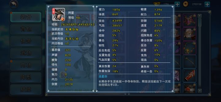 摸不到猴子,刀主的悲哀截图