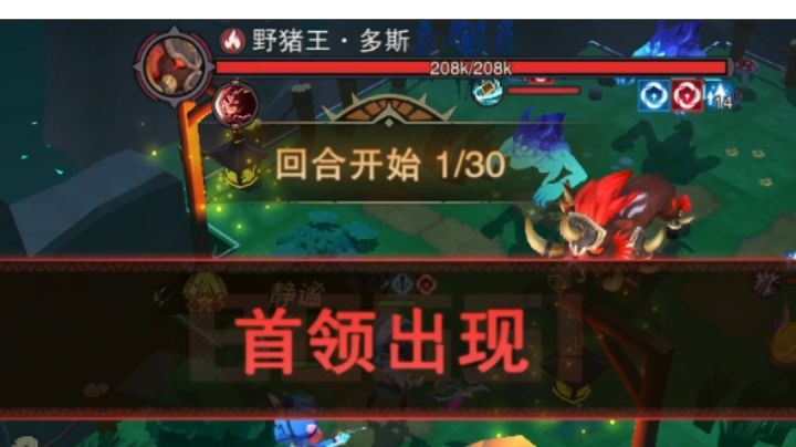 [攻略]毒系打法，85层BOSS截图