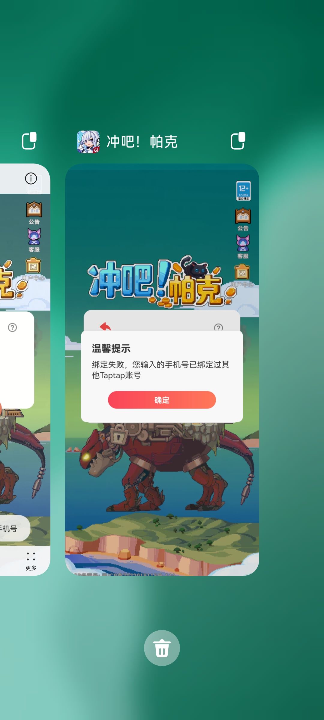 咋弄 2