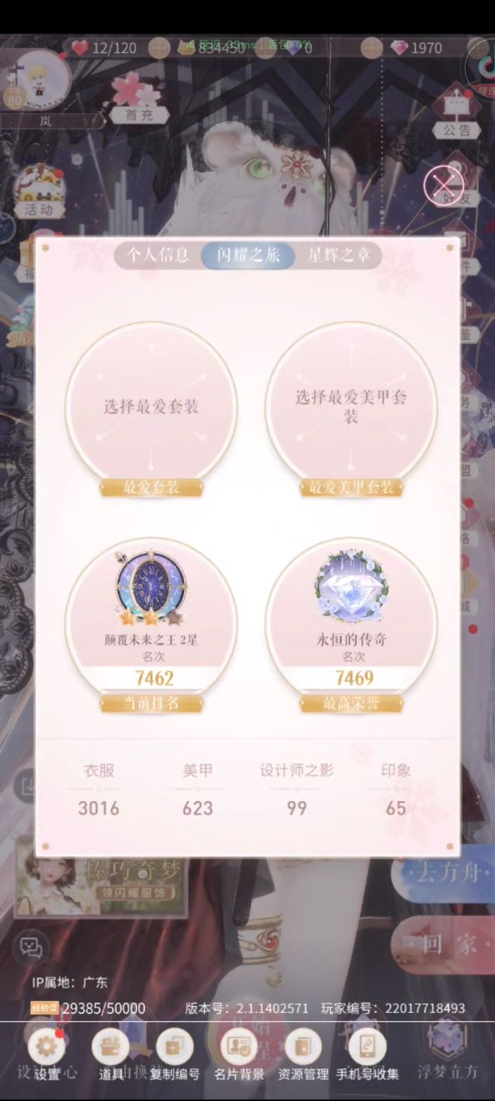想找个共号的(你共我) 2