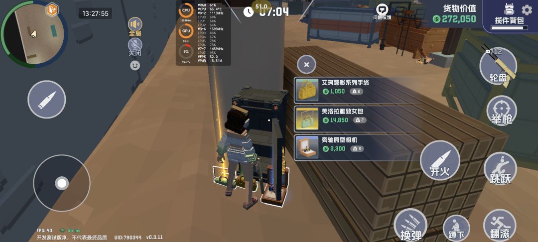 保险箱掉的东西就这? 4