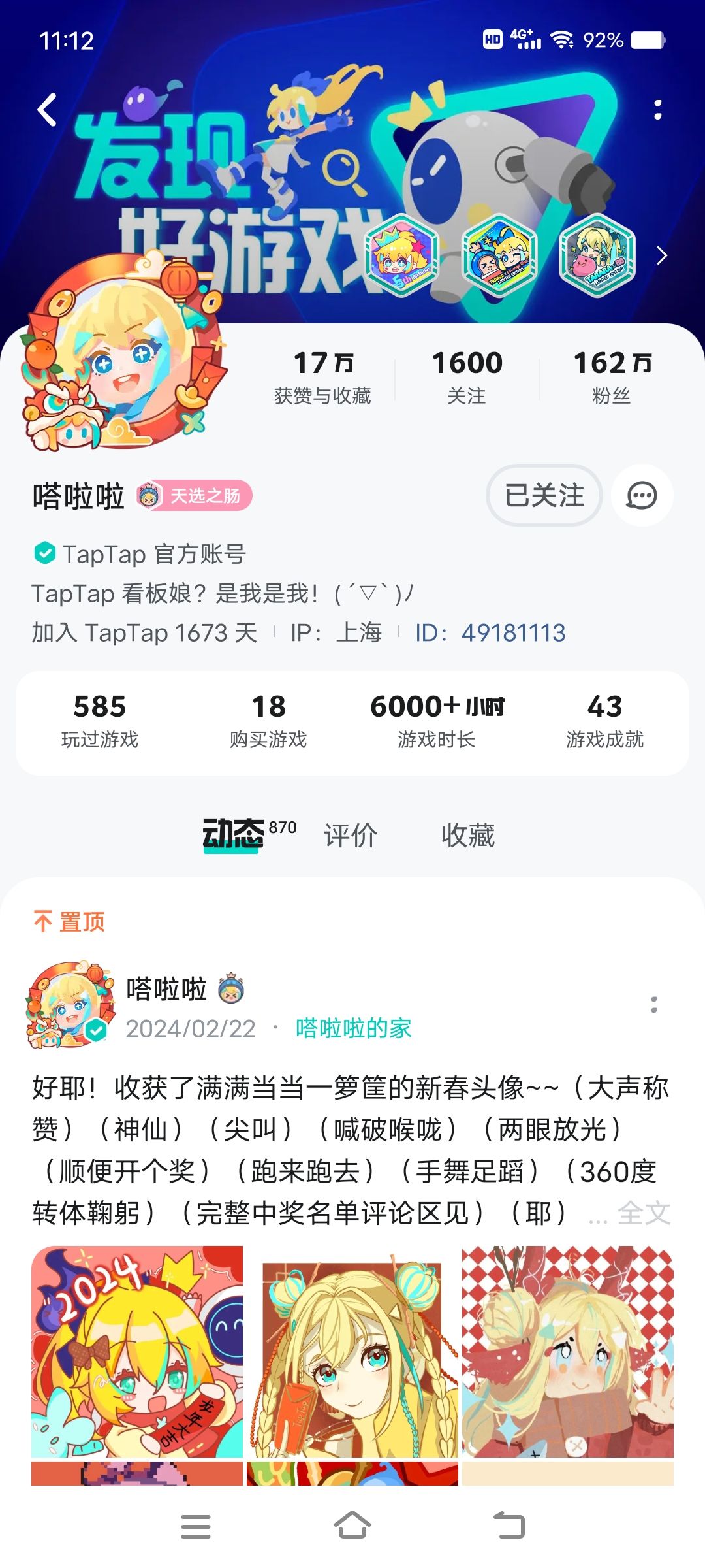 我也居然比嗒啦啦要早來玩tap 2