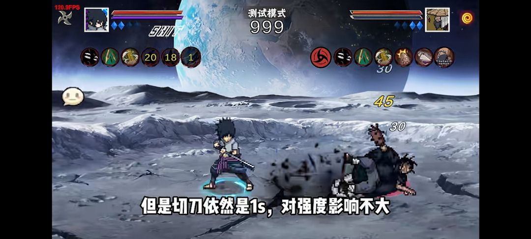《像素火影》手机版 1
