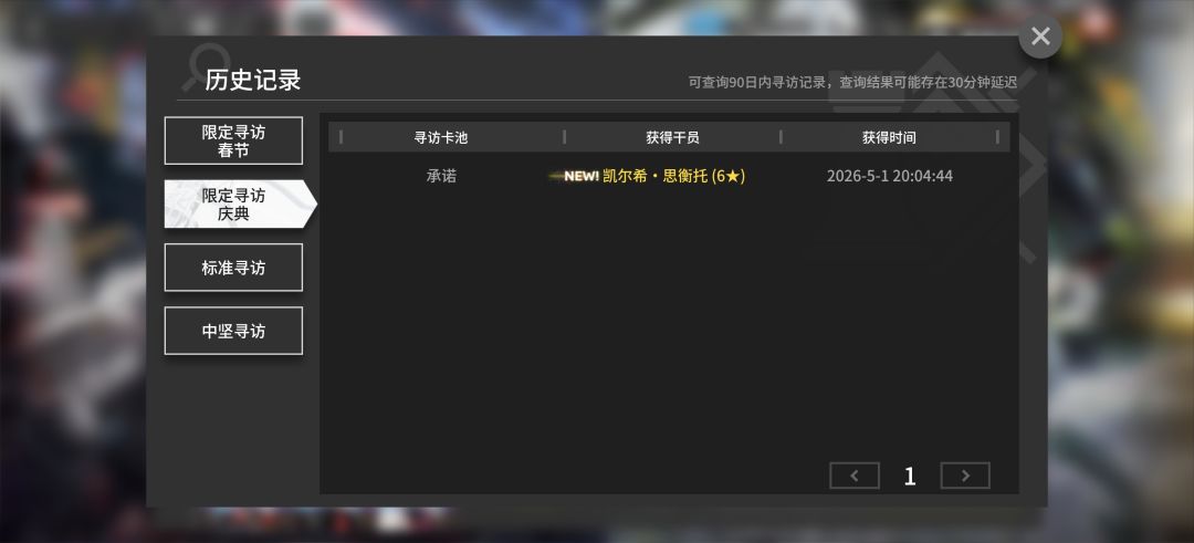 卡池结束了？我忘记了！ 2