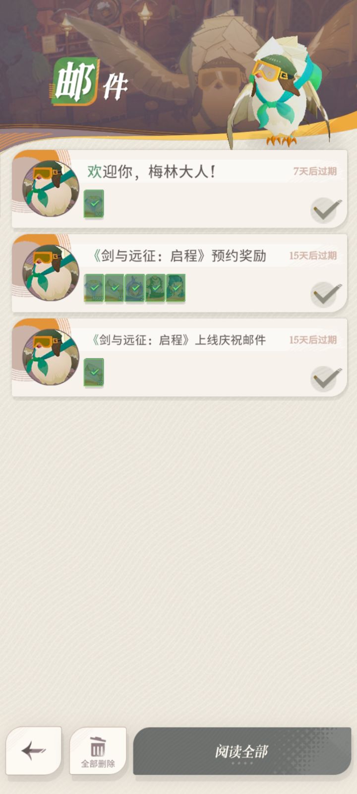 为啥微信绑的手机号角色现在还没送，你们都到了吗？？截图