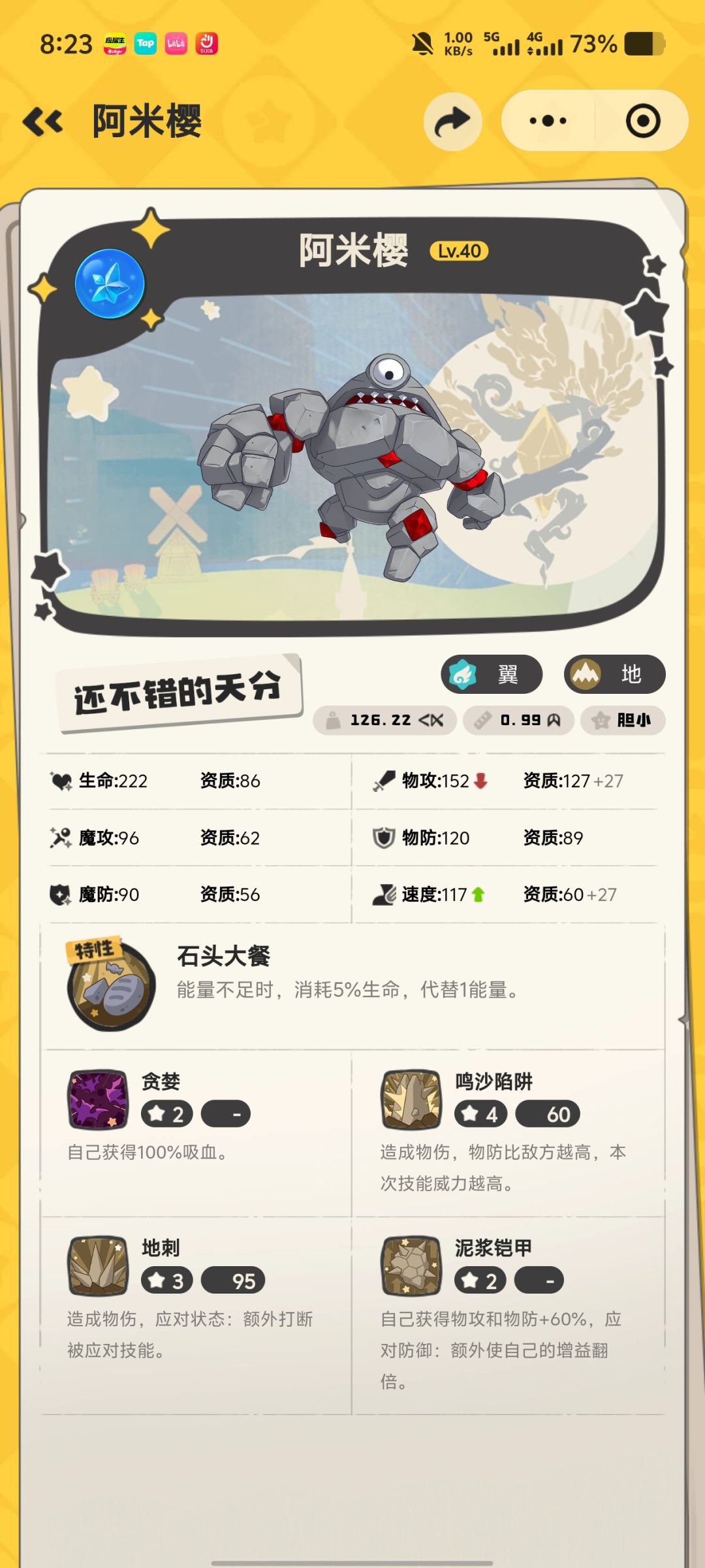 别抓罗影了,在花种里抓阿米亚特 1