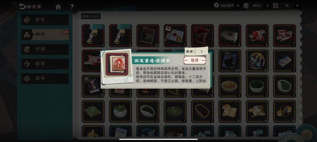 这个东西卡池关掉后会被删吗? 1