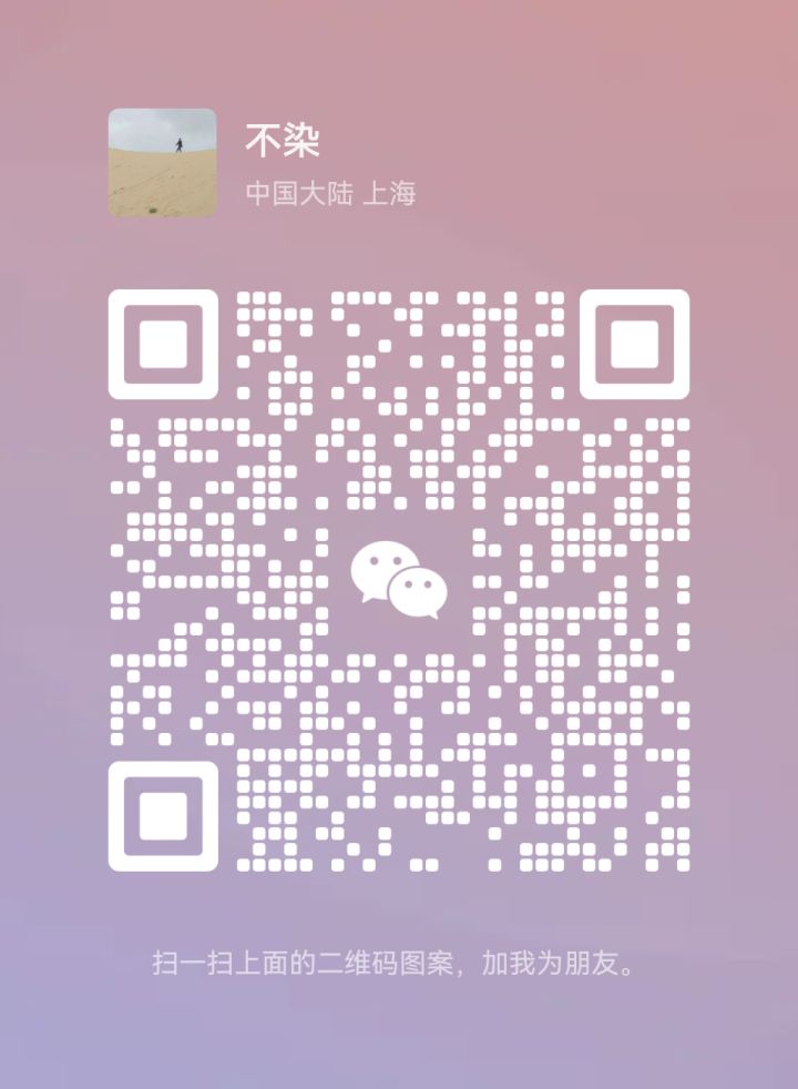 微信朋友圈互赞截图