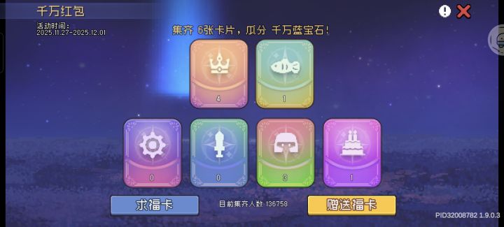 有没有多齿轮和剑卡片的佬啊截图