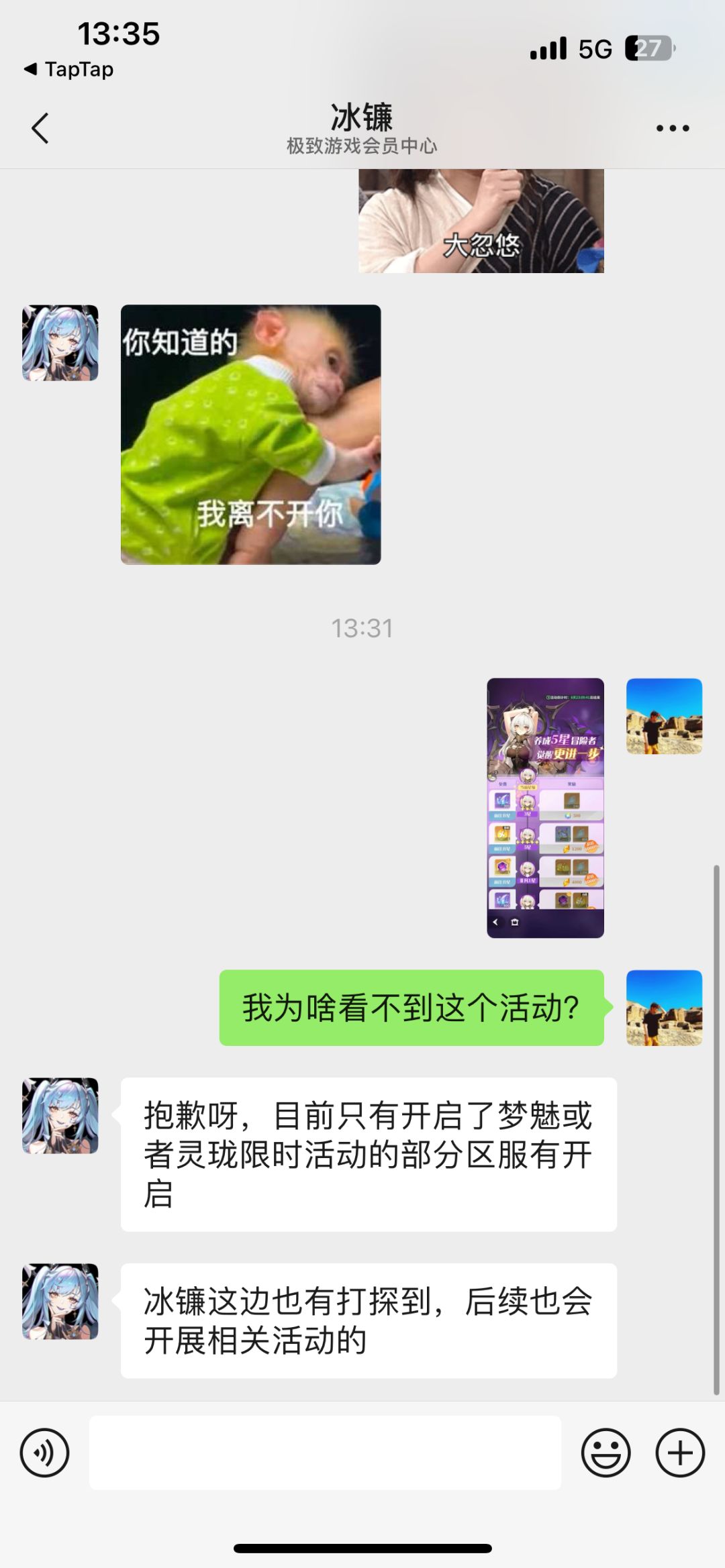 梦魅活动会有的 1